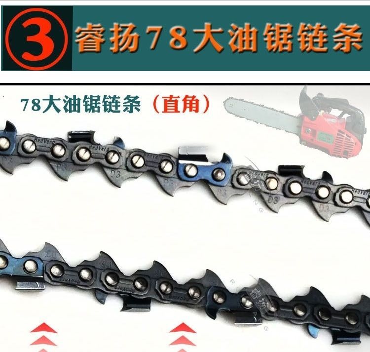 汽油锯条电锯链条电链锯20寸18寸伐木锯链条12/16寸电锯