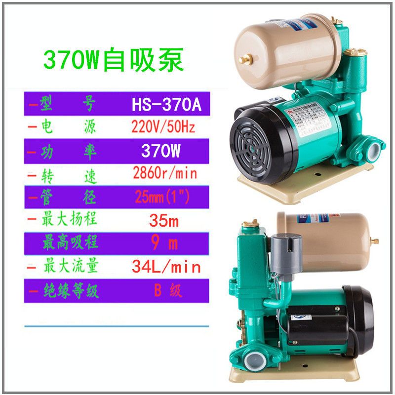 自吸泵全自动增压泵 自来水压力泵家用抽水泵加压泵吸水泵 抽水