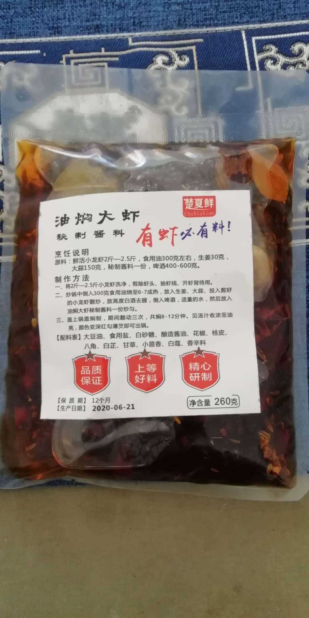 小龙虾蒜蓉酱 香辣酱 油焖酱 麻辣酱