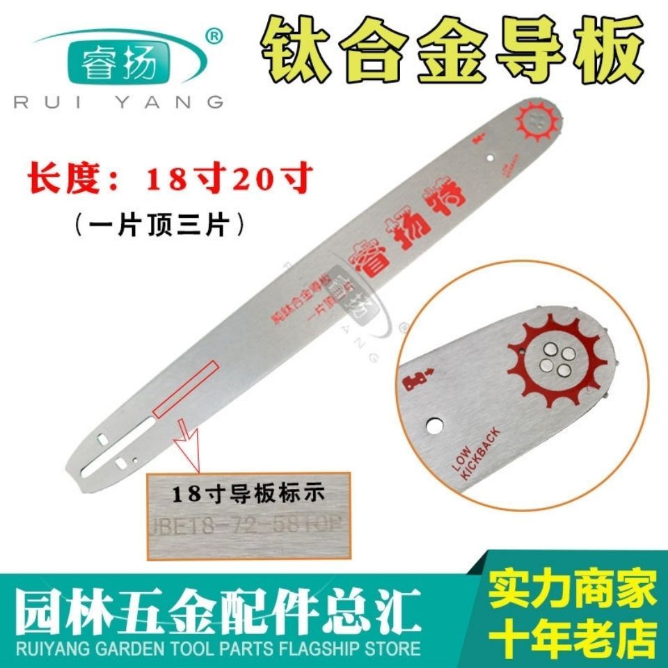 电锯油锯52 58锯板伐木锯砍树锯78钛合金汽油锯电链锯18