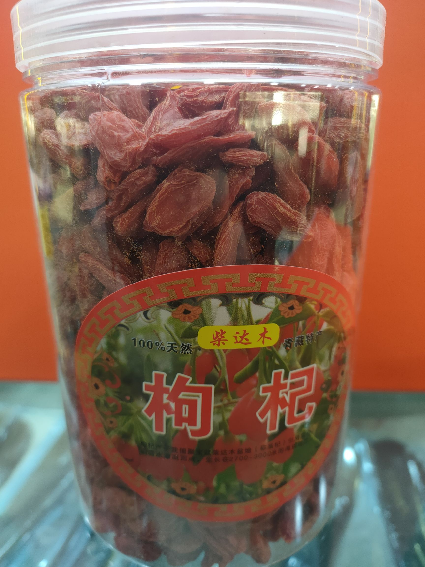 青海柴达木盆红枸杞 直销