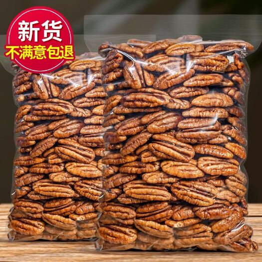 安丘市碧根果散装50克一袋奶油味原味