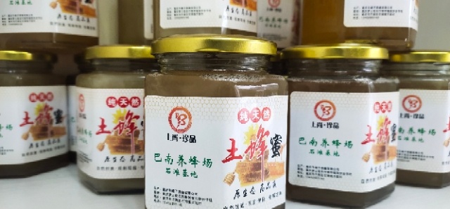 重庆市土蜂蜜  巴南养蜂场，石滩纯蜂蜜高品质自然封盖、现割现摇专属定制