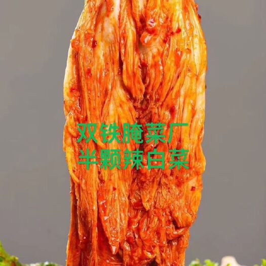 沈阳泡菜 正宗阿妈妮辣白菜，韩式拌菜