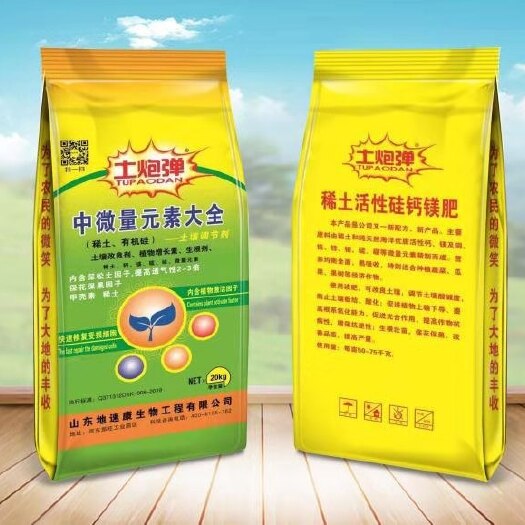 栖霞市中量元素肥料  中微量元素大全