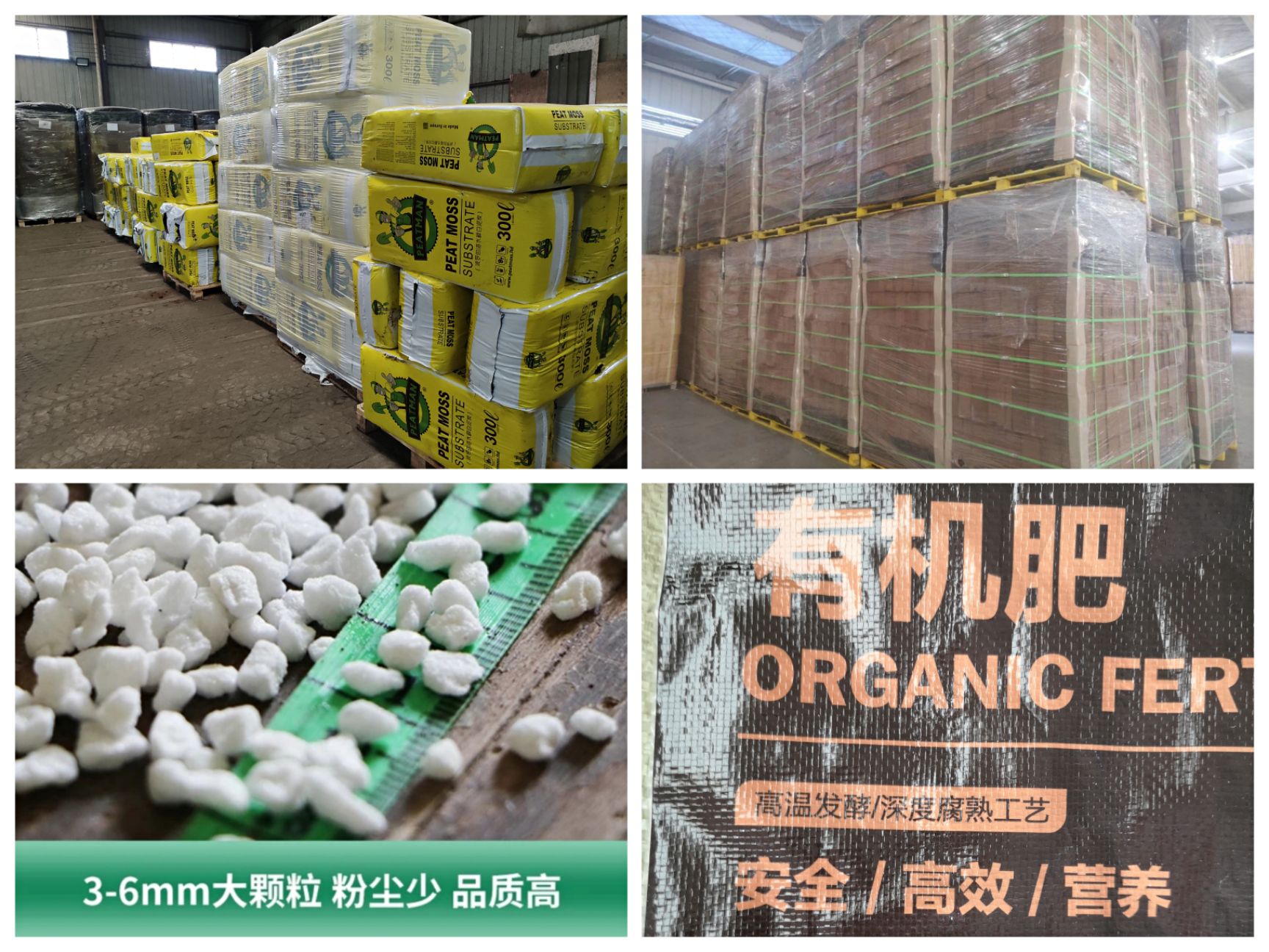  泥炭土批发水藓泥炭300升包装6000升包装@鑫立里农业