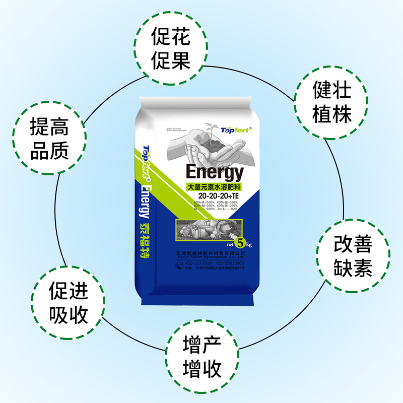 水溶肥  防冻套餐肥改良土壤吸收免深耕