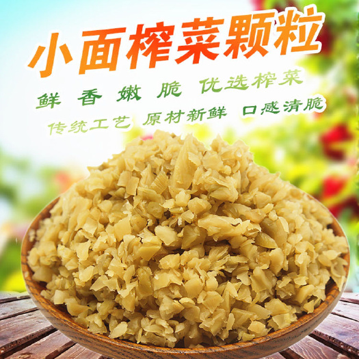 重庆市涪陵榨菜五香红油原味榨菜粒散装