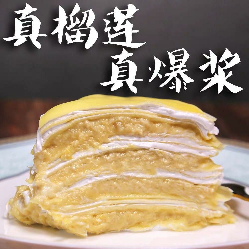 千层蛋糕 网红榴莲千层，六拼千层，海盐蛋糕，冰乳酪等各类产品