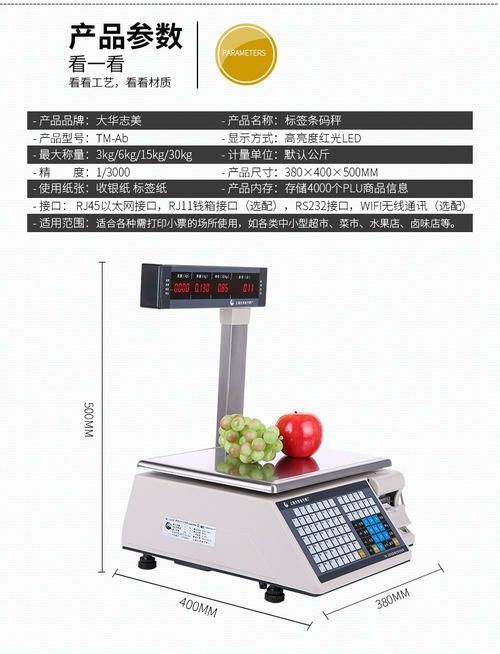 重庆市秤 大华称tm-A款
