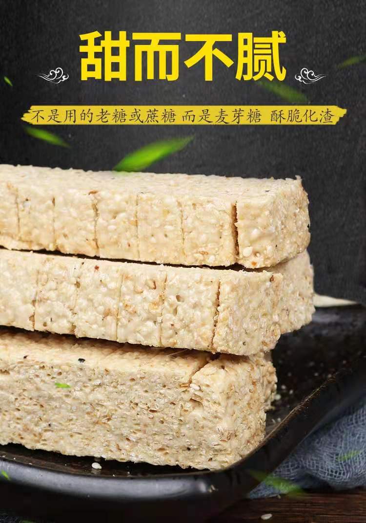  陕西特产富平流曲琼锅糖450g/袋纯手工散装芝麻棒芝麻糖包邮
