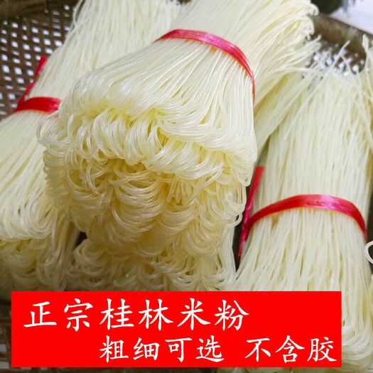 桂林米粉米线  广西正宗桂林水磨米粉、柳州螺蛳粉易煮不糊汤批发商用