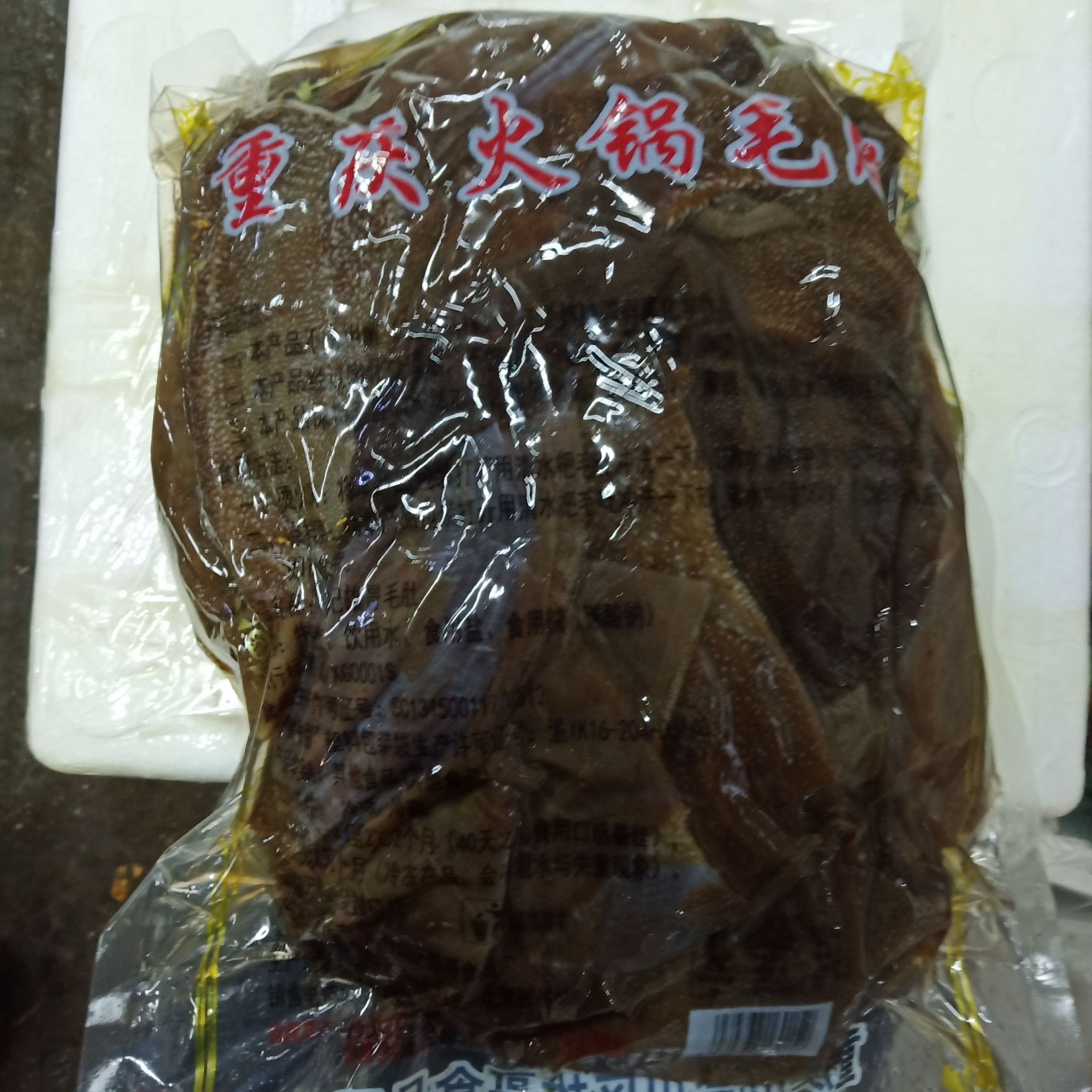 渝桥毛肚小叶片 本产品小叶片无稀皮毛肚 毛肚硬走不掉毛