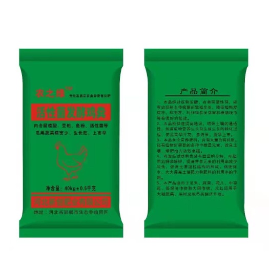 邯郸活性菌发酵鸡粪