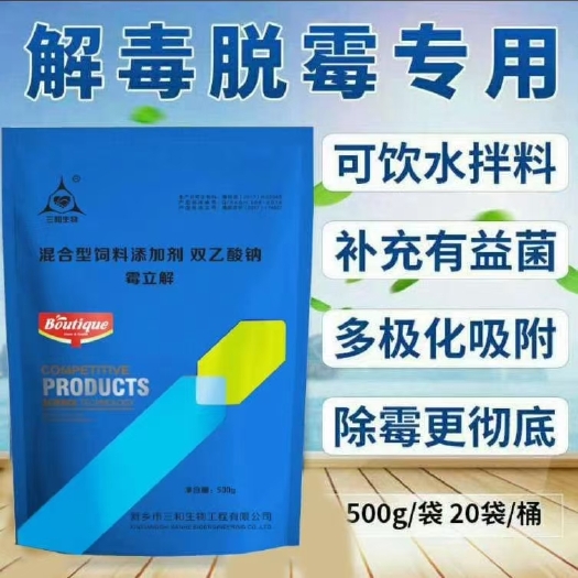 郑州畜禽专用饲料  霉立解可以清除饲料里面的霉菌，还可以清除畜禽体内的霉菌