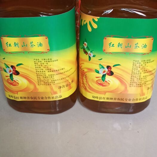 双峰县压榨山茶油 红朝山茶油，已绿色食品认证