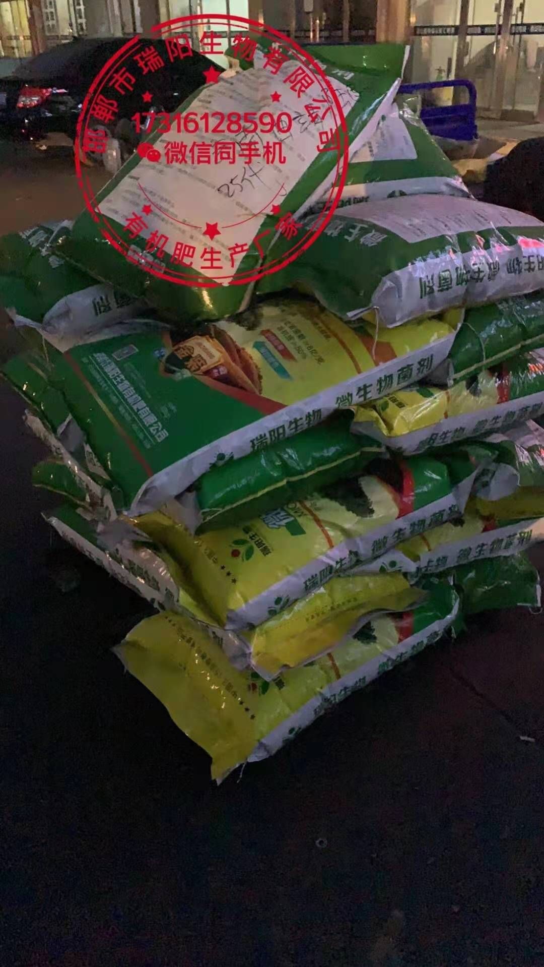 豆粕肥料  高端微生物菌肥