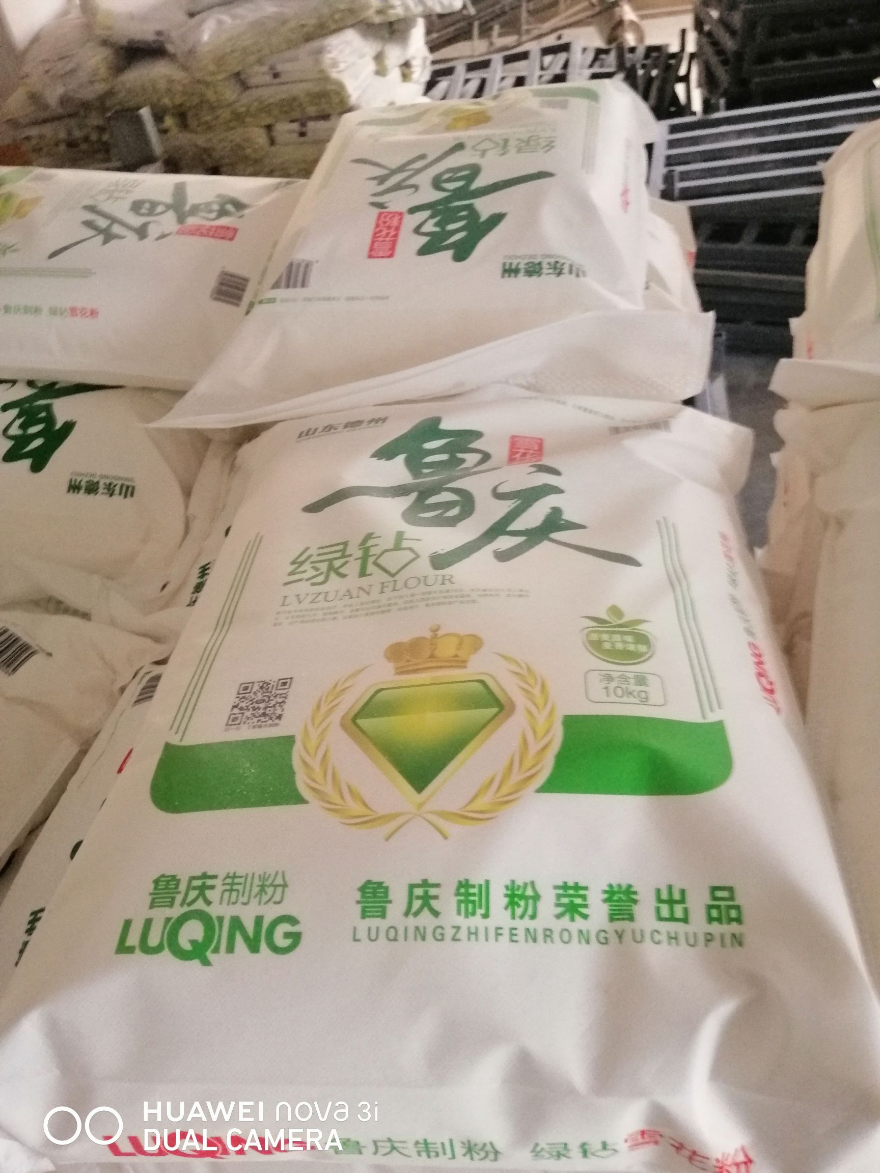 饺子粉 高筋面粉 