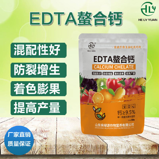 诸城市西红柿专用叶面肥 EDTA螯合钙果树蔬菜花卉通用叶面肥防裂增重膨果上色快速补钙