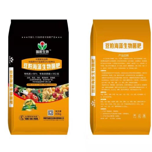 邯郸豆粕海藻生物菌肥
