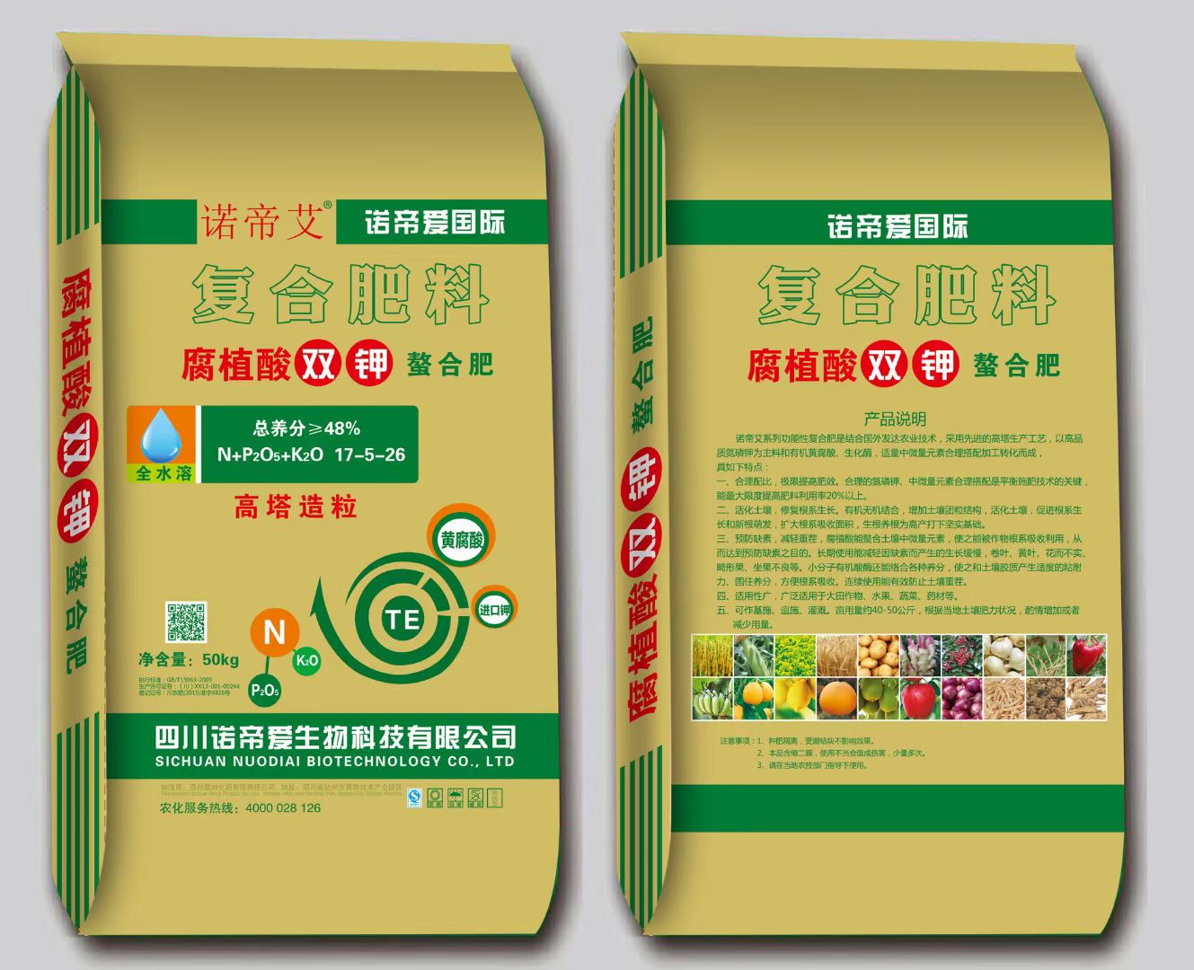  高塔全水溶复合肥高钾高氮平衡型