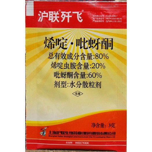 80%烯啶.吡蚜酮杀虫剂虫胺吡蚜酮水稻稻飞虱农药批发农用