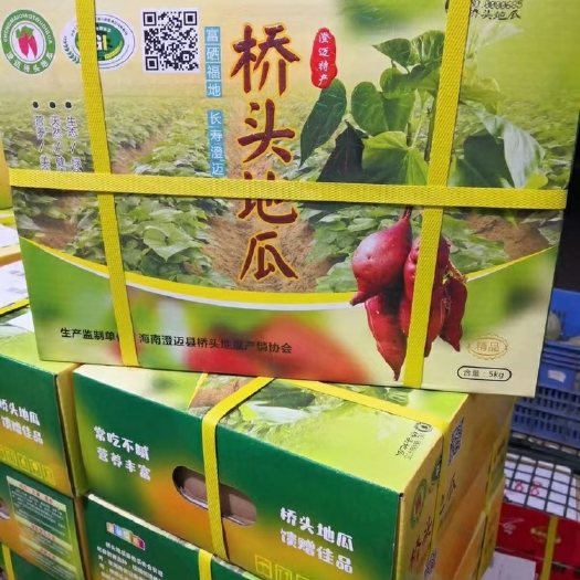 海南澄迈桥头地瓜,官方礼盒装,胶框装。量大从优