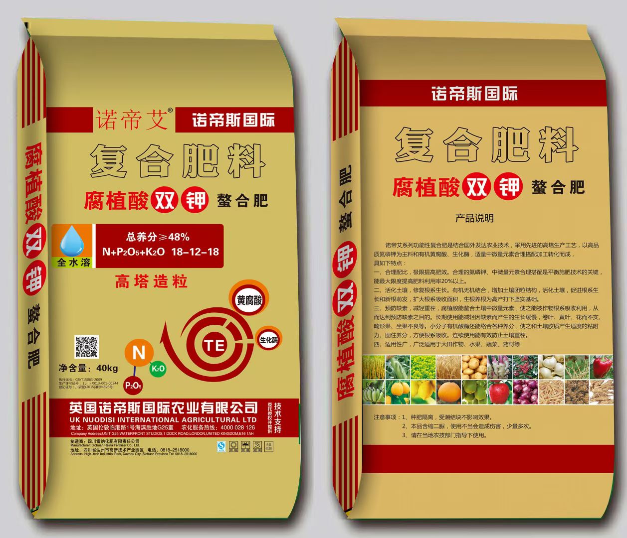  高塔全水溶复合肥高钾高氮平衡型