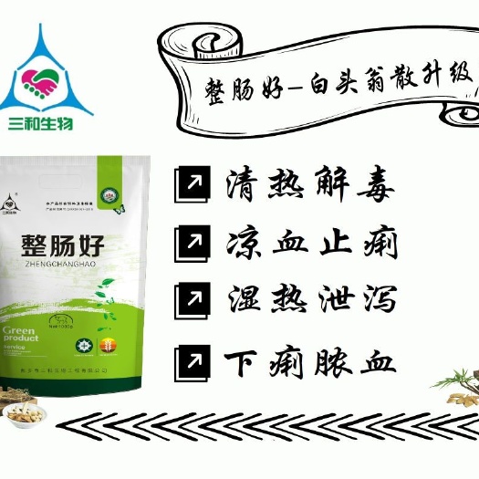 郑州乳猪配合饲料  白头翁散升级版整肠好畜禽通用肠道问题直接拌料即可