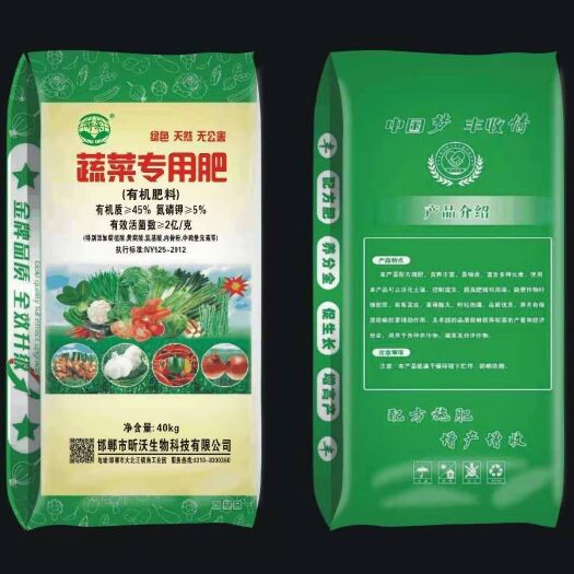 邯郸复合肥   蔬菜专用肥    肥中霸王
