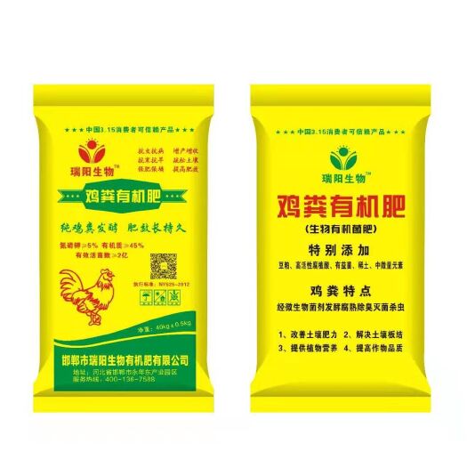 邯郸鸡粪有机肥