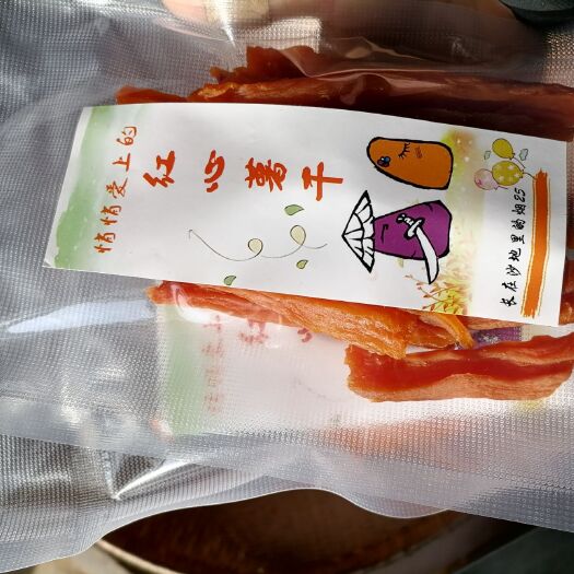 烟台红薯干 烟台本地烟薯烘干地瓜干