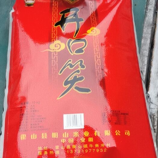 霍山县丰两优大米  2020年优质新米，口感软硬兼施！大别山泉水灌溉。