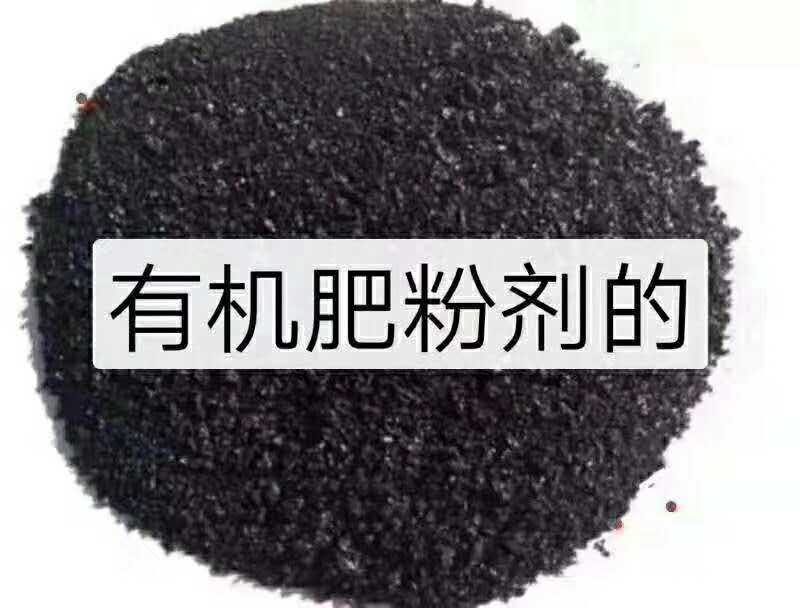  生物有机肥料一手货源  厂家直销 假一赔十