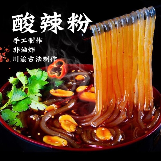 武胜县方便火锅  酸辣粉袋装