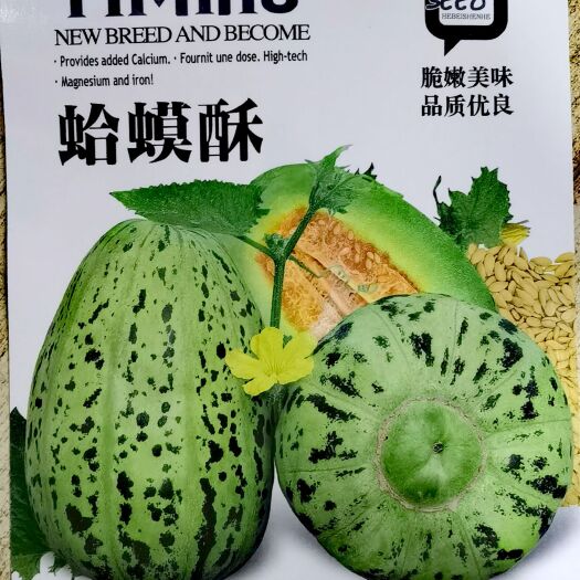 蛤蟆酥黃皮冰糖脆開(kāi)個(gè)甜瓜種子酥脆美味香甜可口瓤紅黃色芝麻粒