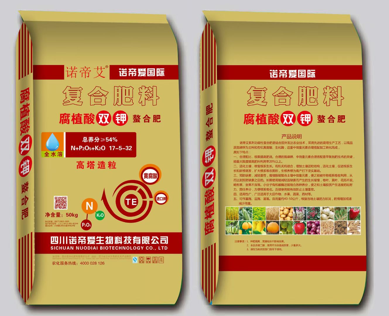  高塔全水溶复合肥高钾高氮平衡型