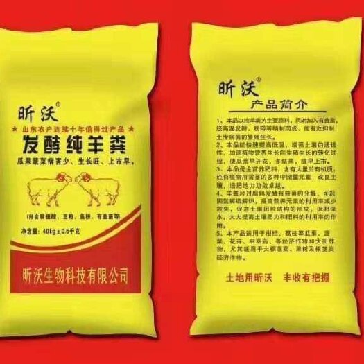 邯郸有机肥料 一手货源  厂家直销  假一赔十