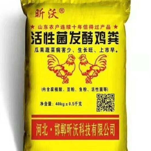 邯郸有机肥料 活性菌有机肥