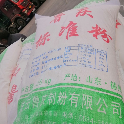 庆云县优质小麦粉，饺子粉，原麦粉。等都是优质小麦制成的