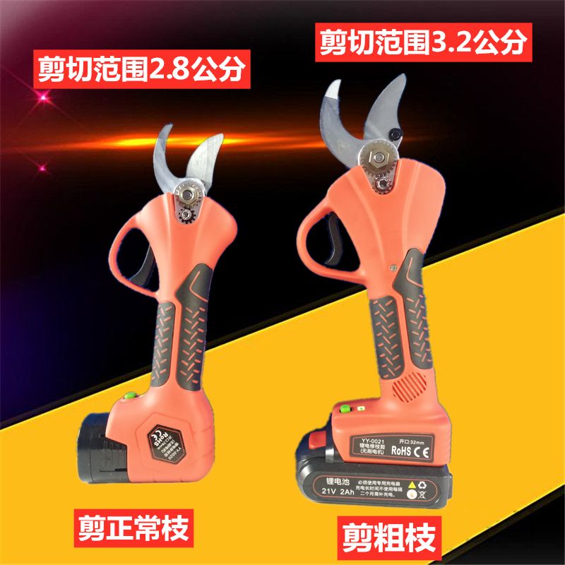 园林剪刀  电动果树修枝剪农用电动剪刀电动剪刀锂电充电式