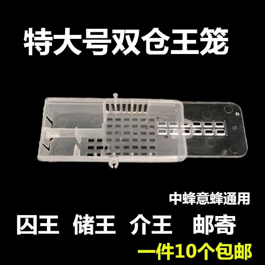 长葛市蜜蜂王笼 蜜蜂竹制王笼全套多功能塑料囚王中意通用蜂箱关蜂王邮寄养蜂工具