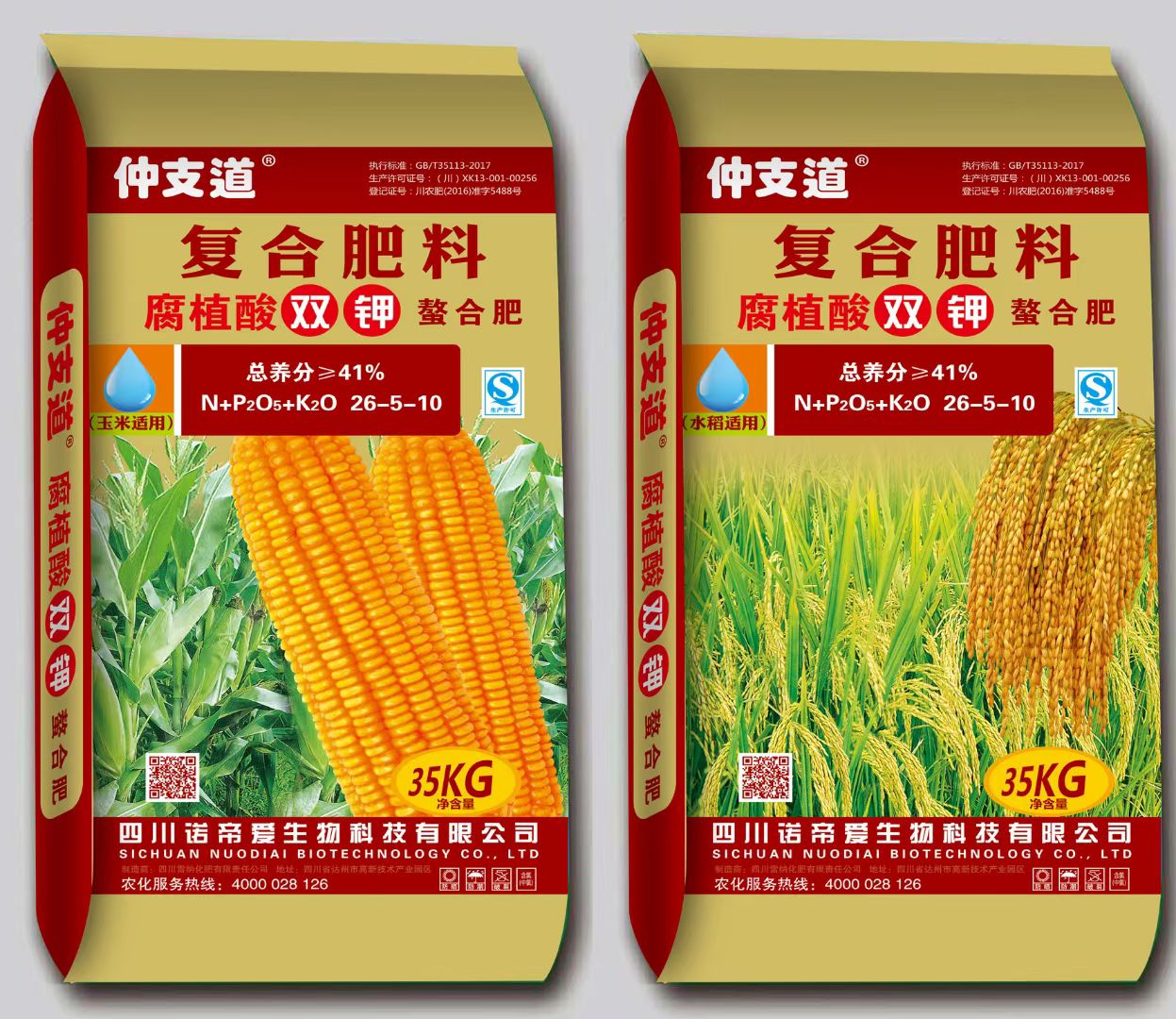  高塔全水溶复合肥高钾高氮平衡型