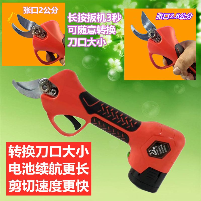 园林剪刀  电动果树修枝剪农用电动剪刀电动剪刀锂电充电式