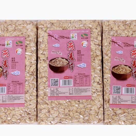 新米燕麦米500g  农家自种燕麦片  甘肃新燕麦米