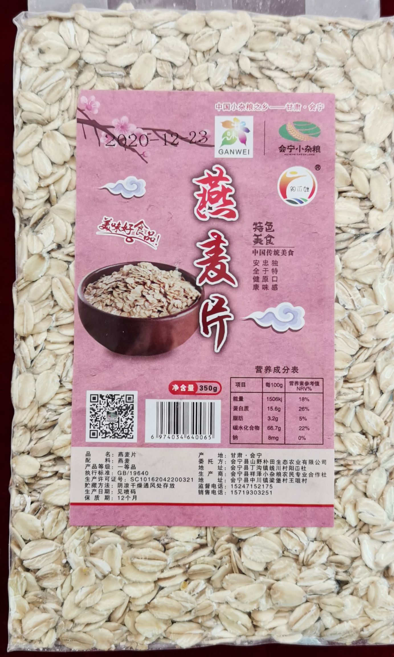新米燕麦米500g  农家自种燕麦片  甘肃新燕麦米