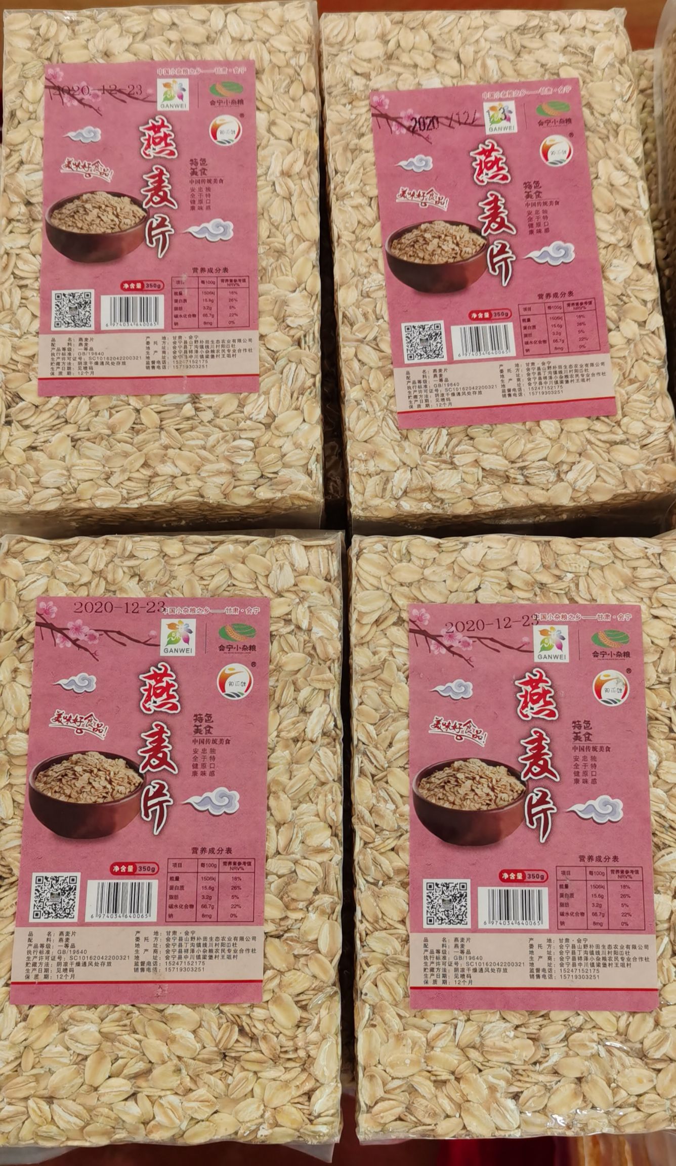 新米燕麦米500g  农家自种燕麦片  甘肃新燕麦米