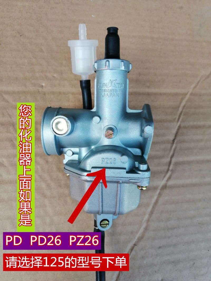 发动机配件  摩托车CG125 150 175 200 250省油化油器