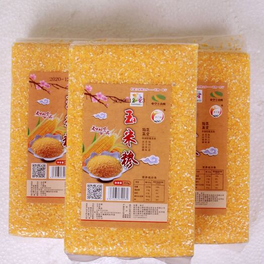 会宁县甘肃特产细玉米糁  新产特细玉米糁 1斤装玉米糁   玉米渣