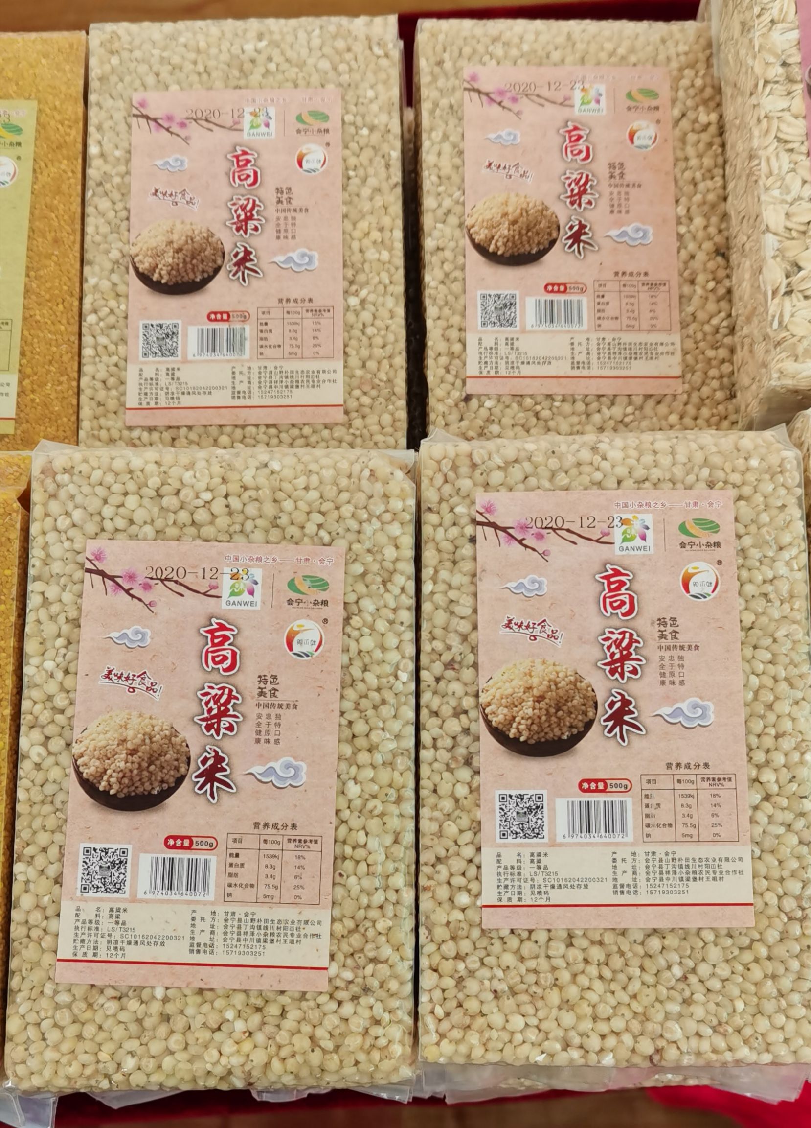 高粱米新米  红高粱米  去皮高粱米  糯高粱米  粘高粱米